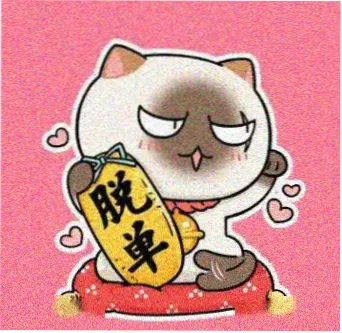 用户 午夜电台 的头像